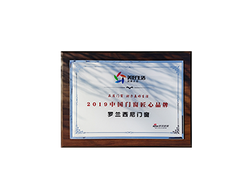 中国门窗匠心品牌30强