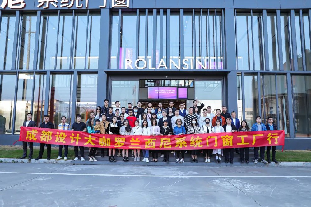 成都设计大咖团队到访罗兰西尼总部基地！